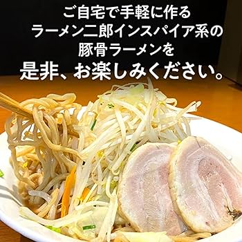 Amazon.co.jp: とんこつラーメン 豚骨ラーメン 豚骨スープ